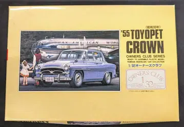 아리이 1/32 오너즈 클럽 '55 토요펫 크라운 (쇼와 30년) 6