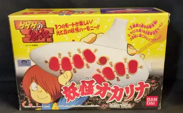 반다이 게게게의 키타로 요괴 오카리나 1996