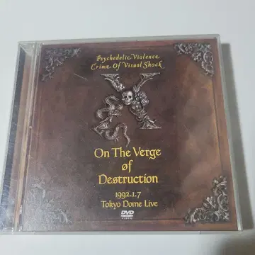 X JAPAN 파멸로 향하여 DVD