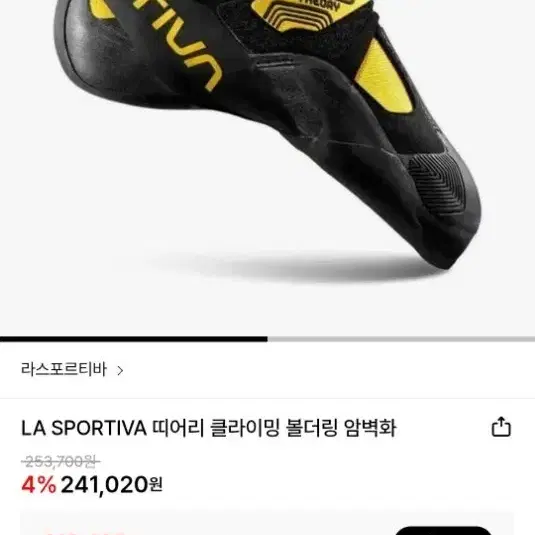 클라이밍