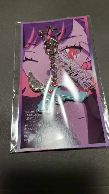 즈토마요 미러튠 키링 계속 한밤중이면 좋을 텐데.