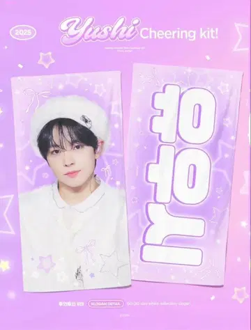 nctwish 유우시 마스터 슬로건