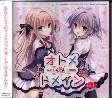 게임 CD 라디오 CD RADIO*MAIDEN 1