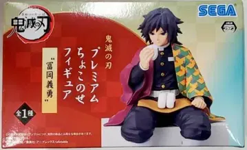 세가 프리미엄 쵸코노세 피규어 토미오카 기유