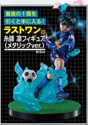 블루 록 이토시 린 피규어 제일복권 라스트 원