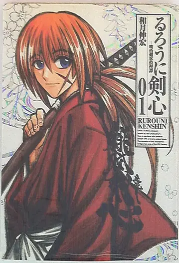 바람의 검심 완전판 1