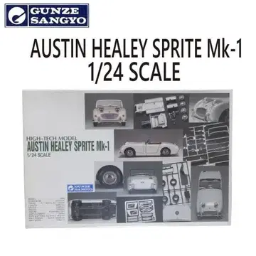 군제 미개봉 프라모델 1/24 오스틴 힐리 스프라이트 Mk-1