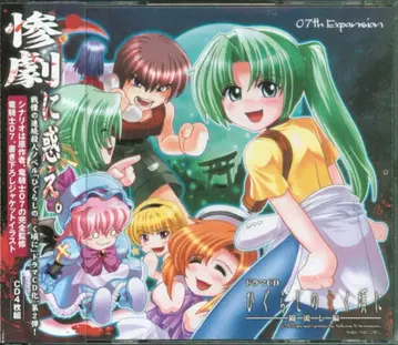 드라마 CD 쓰르라미 울 적에 면나가시 편