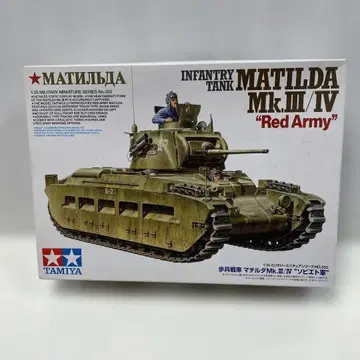 레어 새상품 TAMIYA 보병전차 마틸다 Mk.III/IV [소련군]