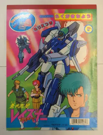 쇼와노트 낙서장 푸른 유성 SPT 레이즈너