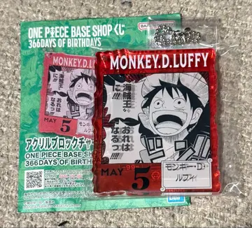 몽키 D 루피 아크릴 참 ONEPIECE BASESHOP 복권