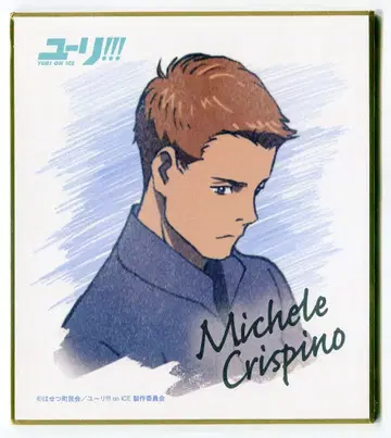 무빅 미니 색지 컬렉션 미켈레 크리스피노 미니 색지