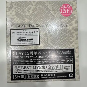 GLAY THE GREAT VACATION VOL.2 미개봉