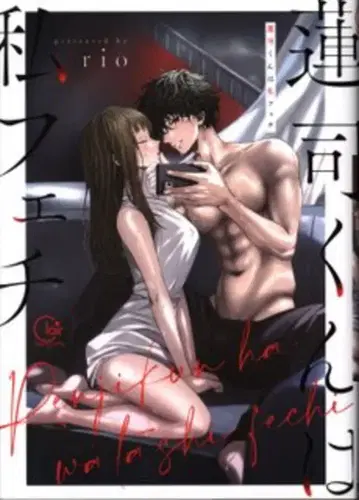 혜성사 Clair TLcomics rio 렌지 군은 나 페티시