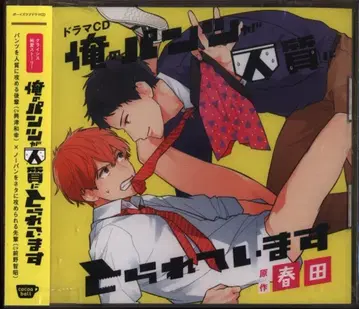 cocoaball 하루타 나의 팬츠가 인질로 잡혀있습니다