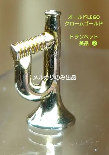 올드 LEGO 트럼펫 크롬 골드