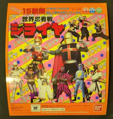 반다이 대지/지라이야 세계 닌자전 지라이야 세계 닌자전 지라이야