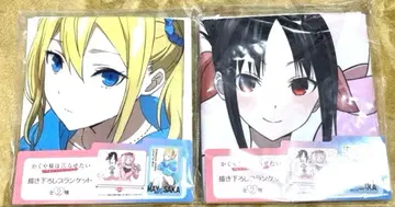 카구야 님은 고백받고 싶어 신작 담요 2종 세트 하야사카 아이