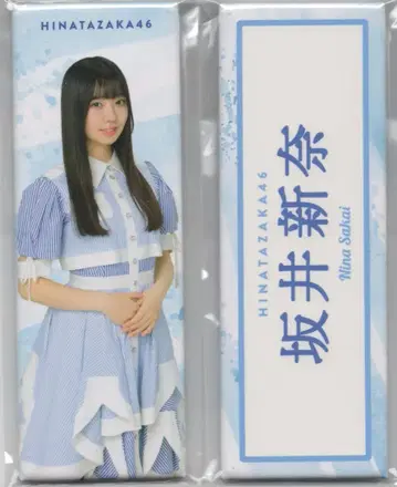 히나타자카46 히나타2025 로손 캠페인 사카이 니이나 롱 캔뱃지