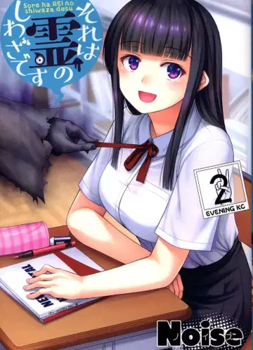 코단샤 이브닝 KC Noise 그것은 영혼의 소행입니다 2