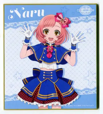 대일본인쇄 트레이딩 색지 컬렉션 프리티 시리즈ver. 아야세 나루