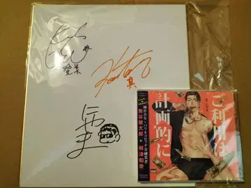 오키츠 카즈유키 쿠마가이 켄타로 니야마 사인 색지 BLCD