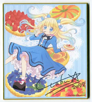 무빅 차오 미니 색지 컬렉션 야부우치 유 파랑의 아이리스 10