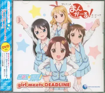 M@N GIRL! girl meets DEADLINE/만화걸!