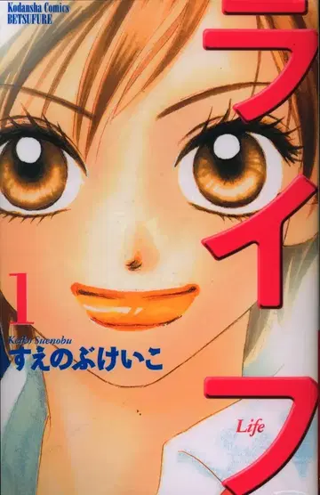 코단샤 별책 프렌드 KC 스에노부 케이코 라이프 전 20권 세트