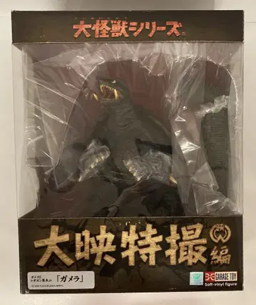 엑스플러스 대괴수 시리즈 다이에이 특촬물편 가메라 다이에이 특촬물