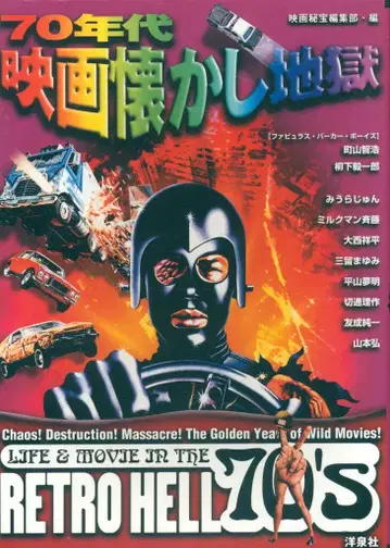 영화 비보 70년대 영화 그리움 지옥