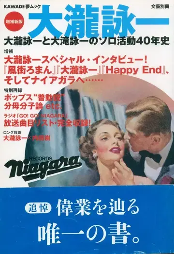 KAWADE 꿈 무크 증보판 오타키 에이이치