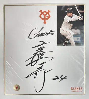 요미우리 자이언츠 스포츠호치 판촉물 타카하시 요시노부 사인 색지 (인쇄)