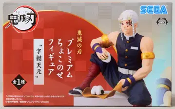 세가 프리미엄 쵸코노세 피규어 우즈이 텐겐