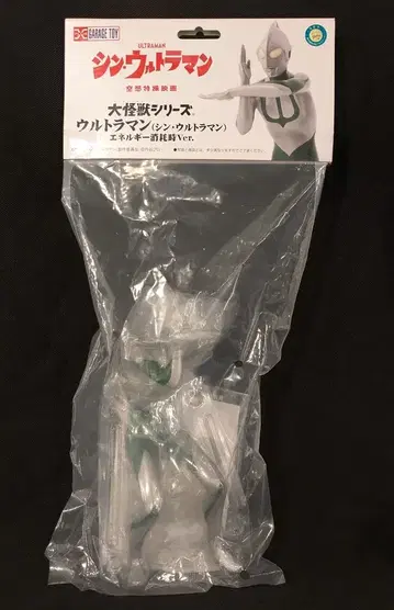 엑스플러스 대괴수 시리즈 울트라맨 에너지 소모 시 Ver.