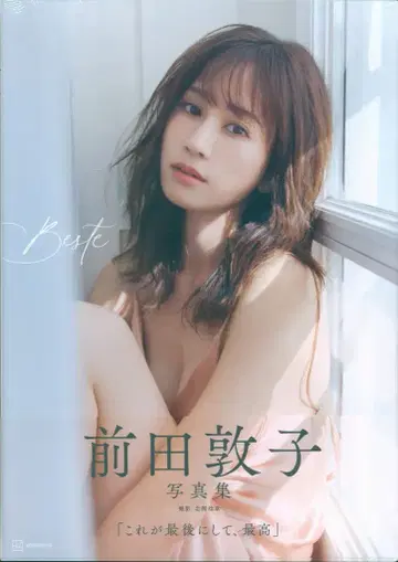 코단샤 마에다 아츠코 Beste