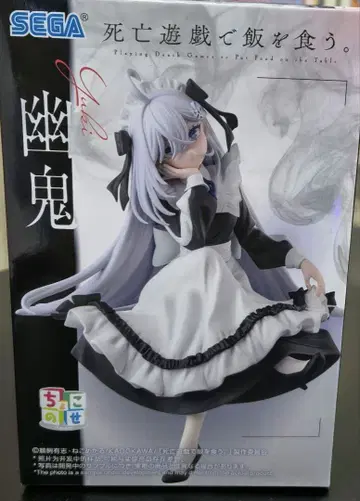 사망유희로 밥을 먹는다. 쵸코노세 프리미엄 피규어 유귀