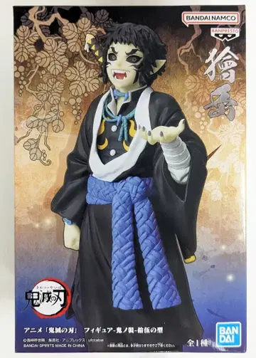 BANDAI SPIRITS 피규어-귀노장- 십오의 형 카이가쿠