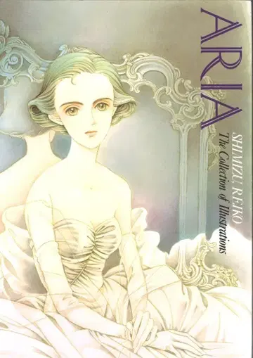 하쿠센샤 시미즈 레이코 ARIA