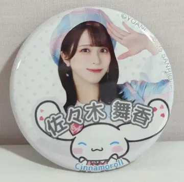 =LOVE 2025년 시나모롤 콜라보 굿즈 사사키 마이카 랜덤 캔뱃지