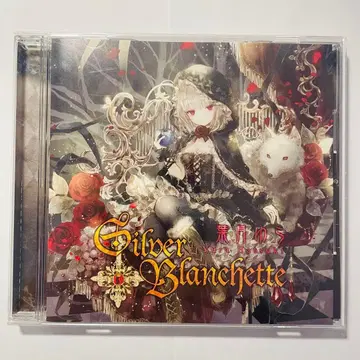 하즈키 유라 Silver Blanchette CD