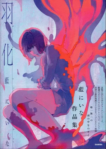 예술신문사 아이니나 UKA 우카 (오비 포함)