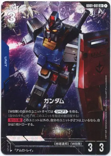 BANDAI Newtype Rising GD01-001 건담 LR+