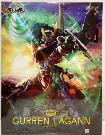 드래곤 호스 철박 그렌라간