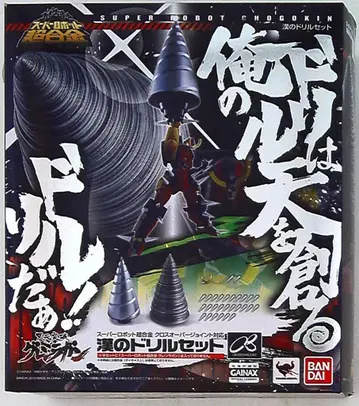 반다이 슈퍼로봇 초합금 그렌라간 한의 드릴 세트