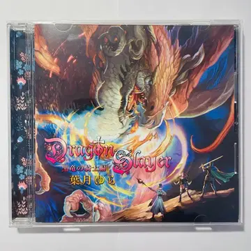하즈키 유라 Dragon Slayer -흑룡의 기사편- CD