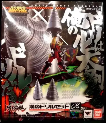 반다이 붓카이 드릴 세트/슈퍼로봇 초합금/그렌라간