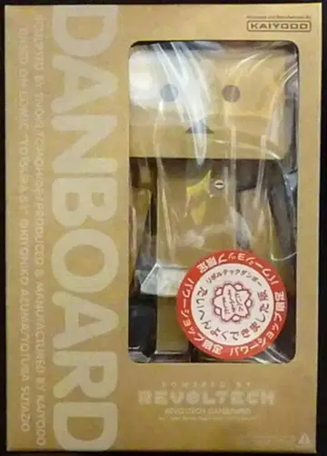 카이요도 리볼텍/요츠바랑! 단보 요쿠 데키마시타 Ver.