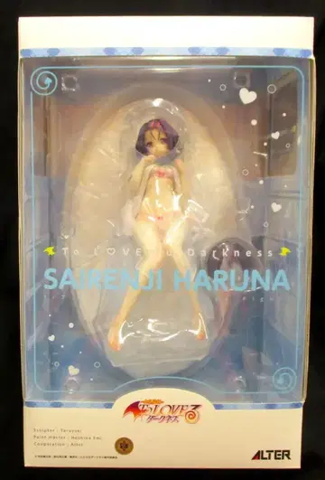 알터 사이렌지 하루나