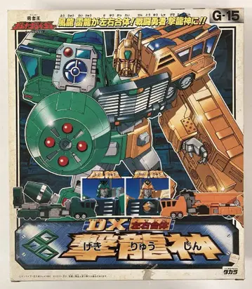 타카라 용자왕 가오가이가 DX 좌우합체 격룡신 G15